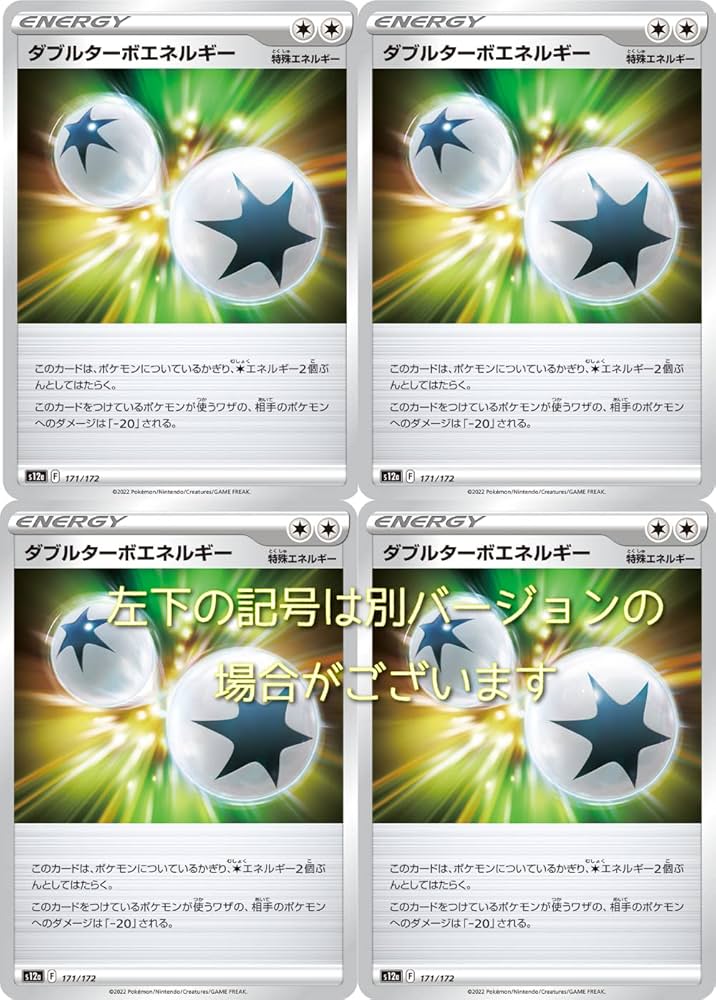 Amazon.co.jp: ポケモンカード ダブルターボエネルギー（ソード